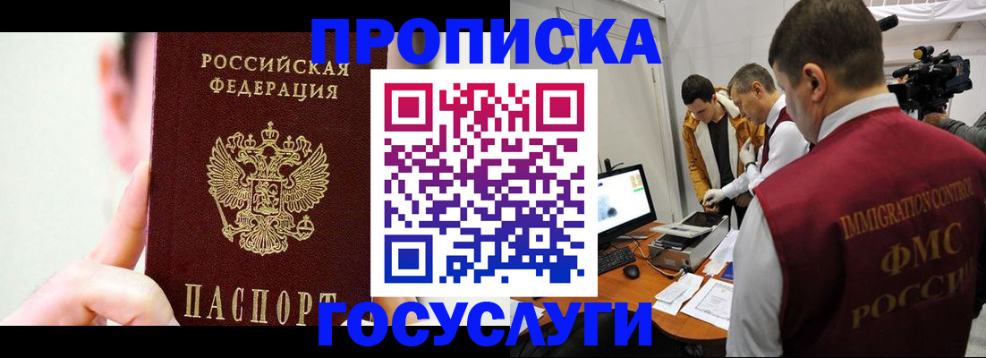 регистрация для школы в Абакане